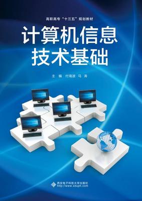 計算機信息技術咨詢 驅動企業(yè)數(shù)字化轉型的關鍵力量