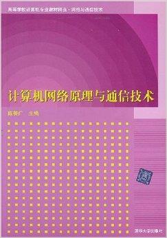 計算機網(wǎng)絡原理與通信技術 賦能現(xiàn)代信息技術咨詢的核心基石